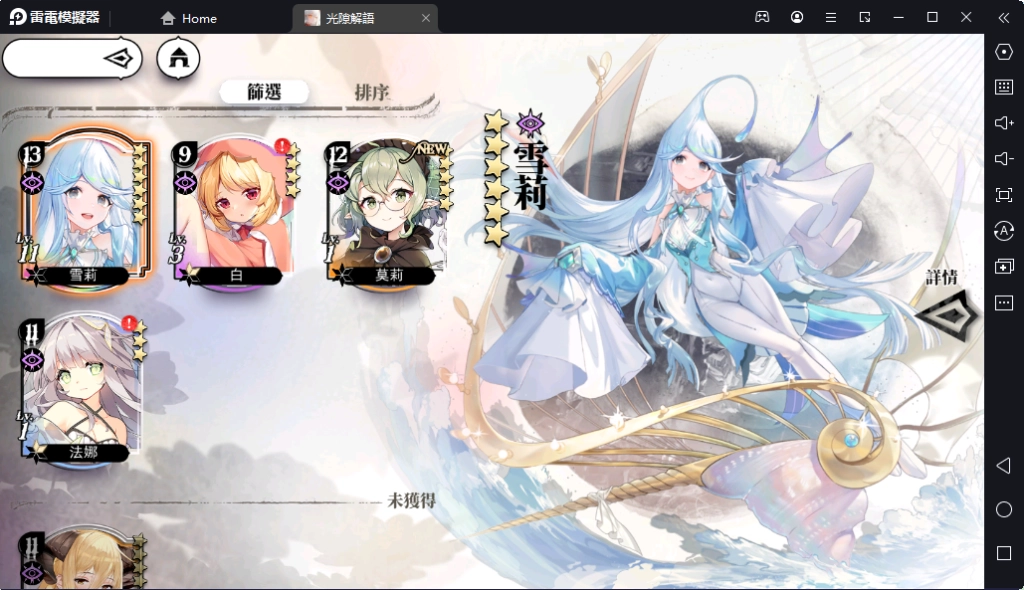 【攻略】《光隙解語》新手最強T0角色推薦