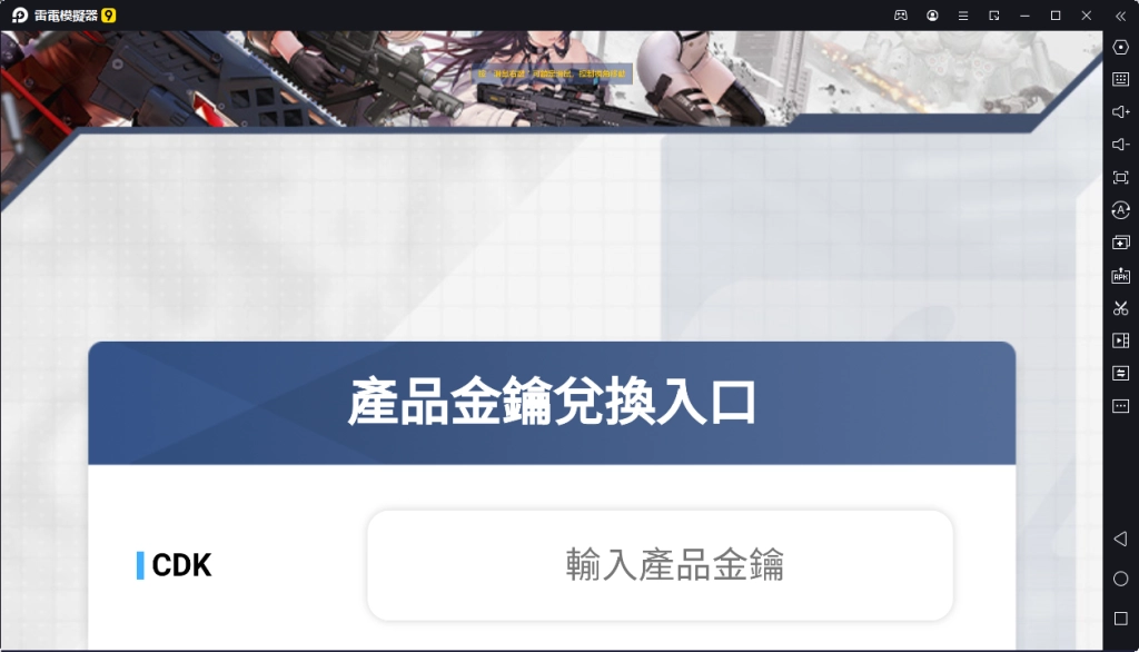 【活動】《勝利女神：妮姬》限量虛寶碼分享|領取方式