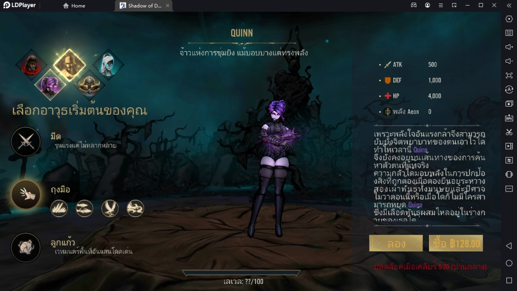 Shadow of Death 2 อัปเดตใหม่ลงสโตร์ไทย สานต่อความมันได้แล้วที่ LDPlayer9