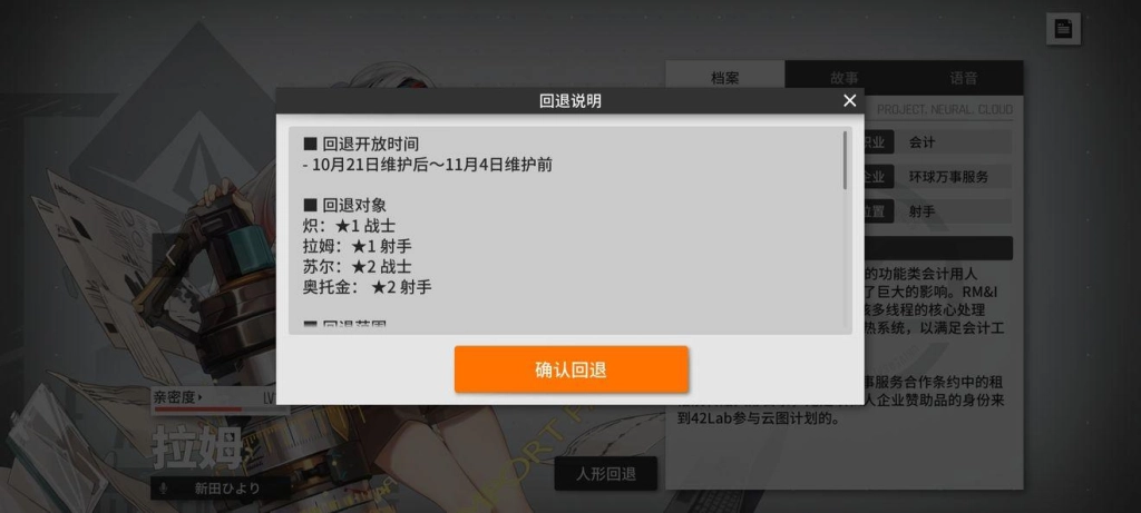 【攻略】《雲圖計劃》新手期優先做什麽？