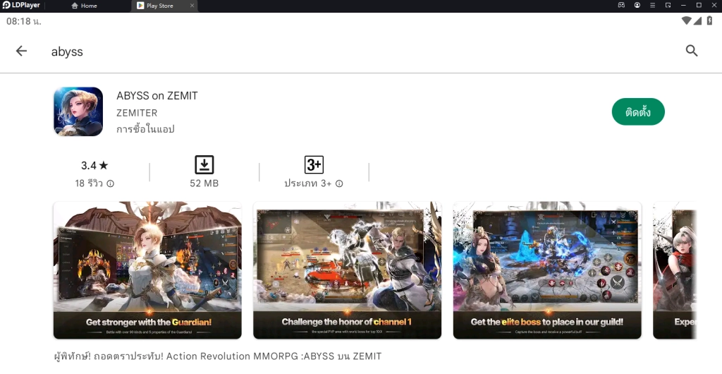 เปิดแล้ว Abyss on Zemit เกม NFT ใหม่ผจญภัยในโลกของดาร์คแฟนตาซีเล่นได้แล้วบน LDPlayer9