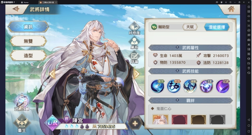 【攻略】《三國志幻想大陸》CH3武將和專武評析 入手強度大提升！