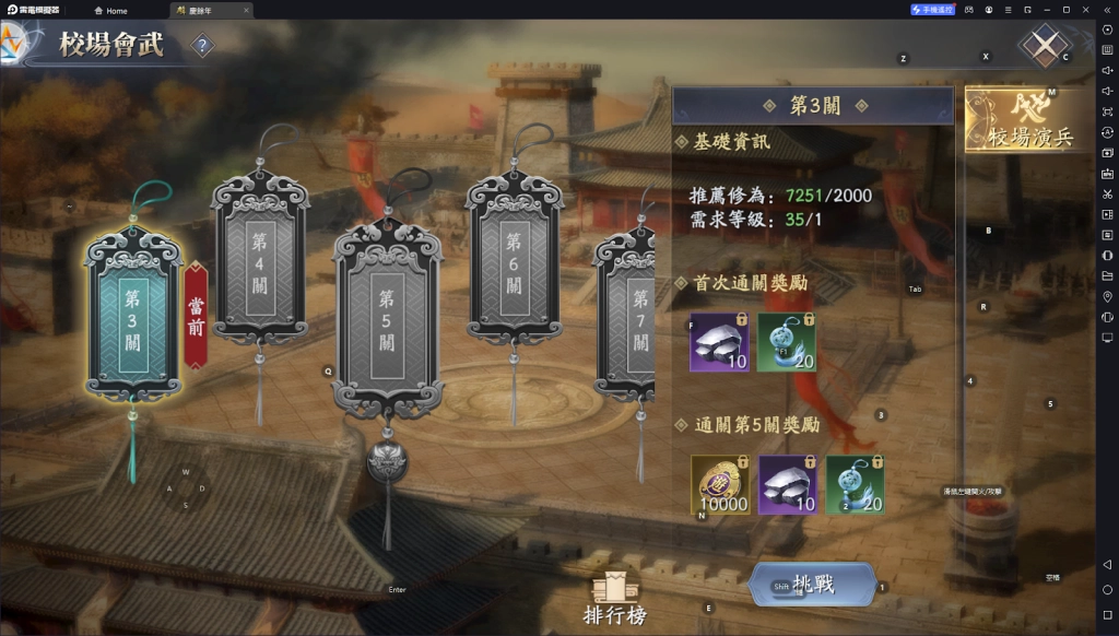 【攻略】《慶餘年》經驗獲取|每日必做任務|夥伴玩法指南