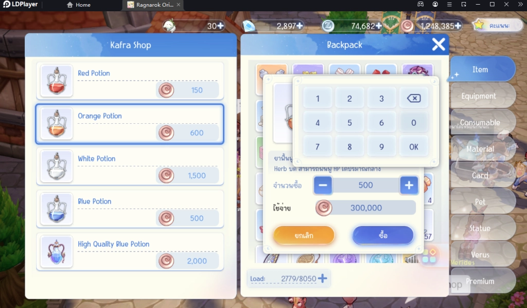 Ragnarok Origin (SEA) รวมเทคนิคการเล่น (สำหรับมือใหม่) ให้เก็บเลเวลได้เร็วขึ้น !! บน LDPlayer9