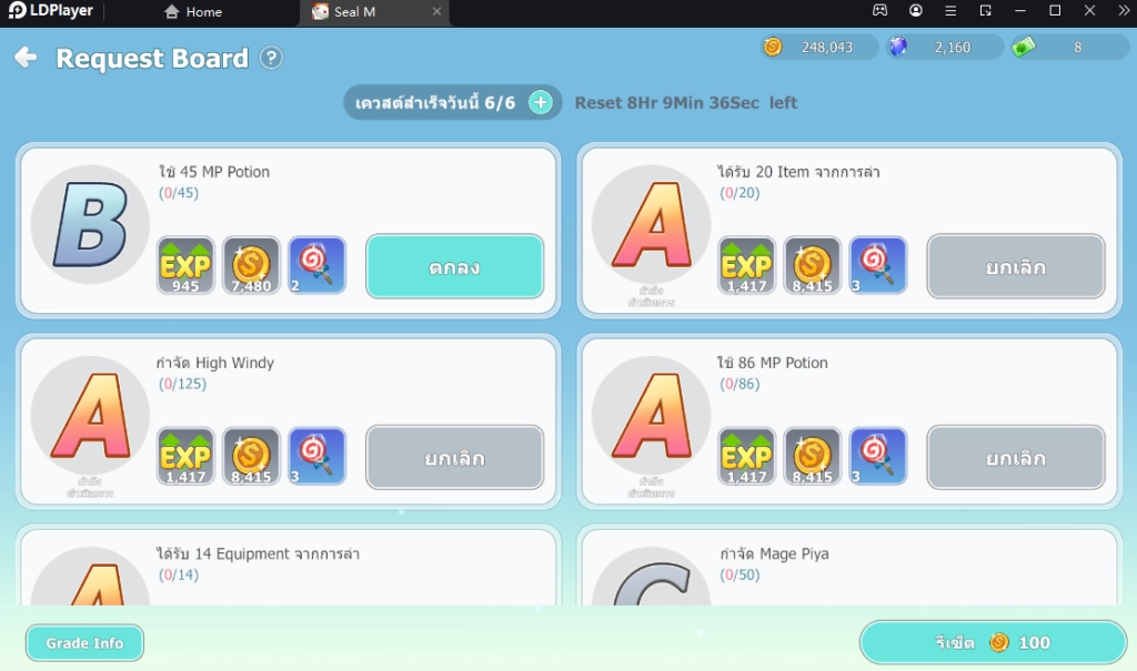 Seal M (SEA) สายฟรีก็เก่งได้เทคนิคการฟาร์ม (มือใหม่) ควรรู้!! บน LDPlayer9
