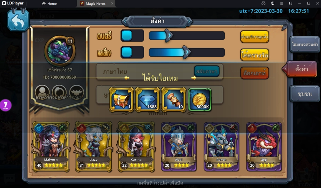 Magic Heros-M&M (SEA) แจก Giftcode (8 โค้ด) พร้อมวิธีกรอกบน LDPlayer9