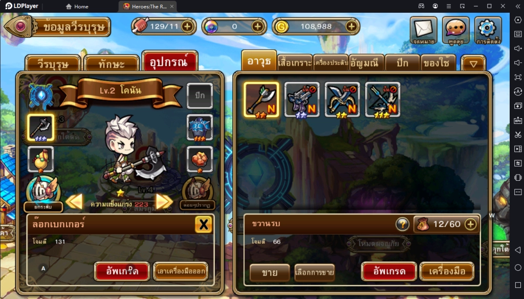 Heroes : The Rising Saga เกมแนว RPG จัดทีมรวมฮีโร่ ต่อสู้และพิชิตเมือง