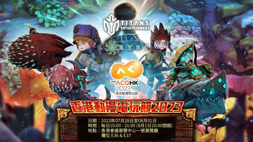 《Abyss 深淵》夏⽇主題活動展開 ACG香港動漫節確定參展!