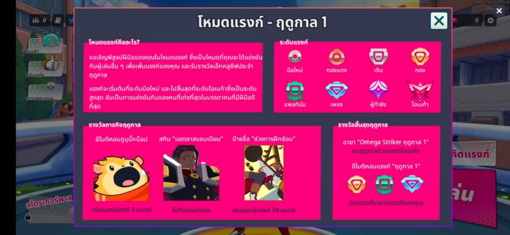 Omega Strikers เกมแนวกีฬา มาจัดทีม 3v3 เตะบอลไต่แรงก์ ชิงความเป็น 1 กัน