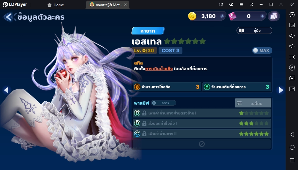 เกมเศรษฐี 2 Meta World แนะนำการ์ดที่ควรมี สำหรับสายฟรี สบายแน่นอน