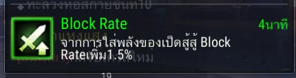 แนะนำ Revelation M  อาชีพเสริม ทุกอาชีพจุดเด่นและสิ่งที่ควรรู้ (ละเอียดสุดๆ) บน LDPlayer9