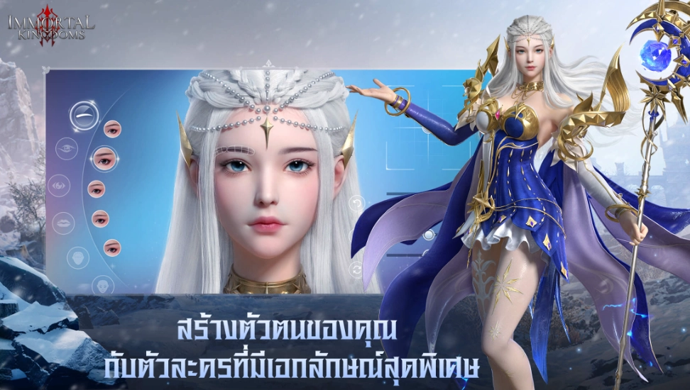 Immortal Kingdoms M สุดยอดเกม MMORPG พากย์ไทยเปิด CBT ให้เล่นแล้วตั้งแต่ 16-20 สิงหาคมนี้!! บน LDPlayer9
