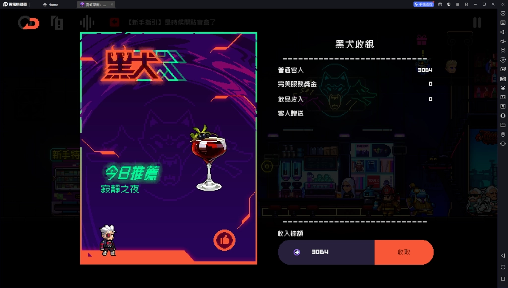 【攻略】《霓虹深淵：無限》PC版遊玩指南|鍵位說明|遊戲設定推薦