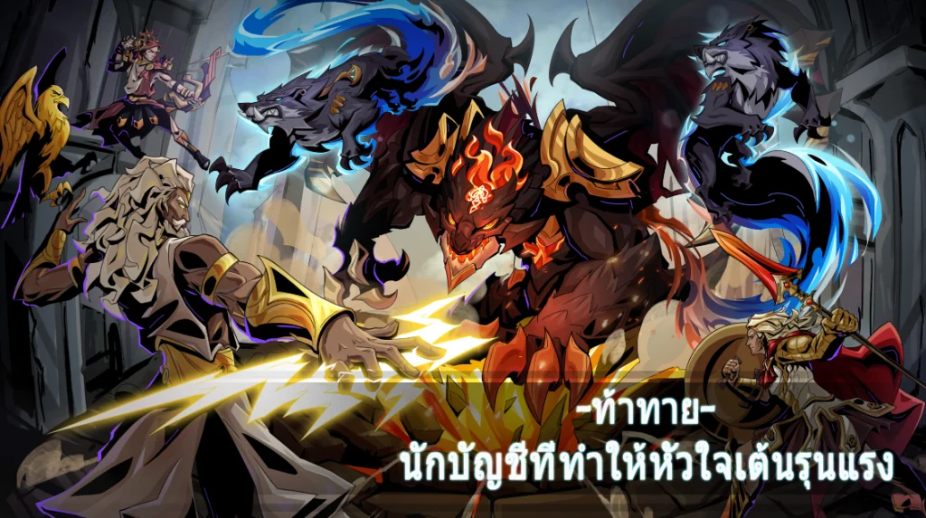Lost Realm: Chronorift (Global) เปิด Pre-registerion สโตร์ไทยรอเล่นได้เลยปีนี้ บน LDPlayer9