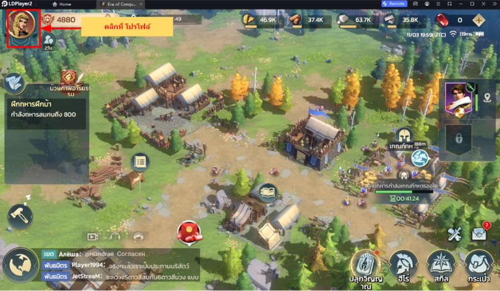 Era of conquest (Global) แจก Giftcode (6 โค้ด) อัปเดตเรื่อยๆ ไอเทมเพียบ!! พร้อมวิธีกรอก บน LDPlayer9