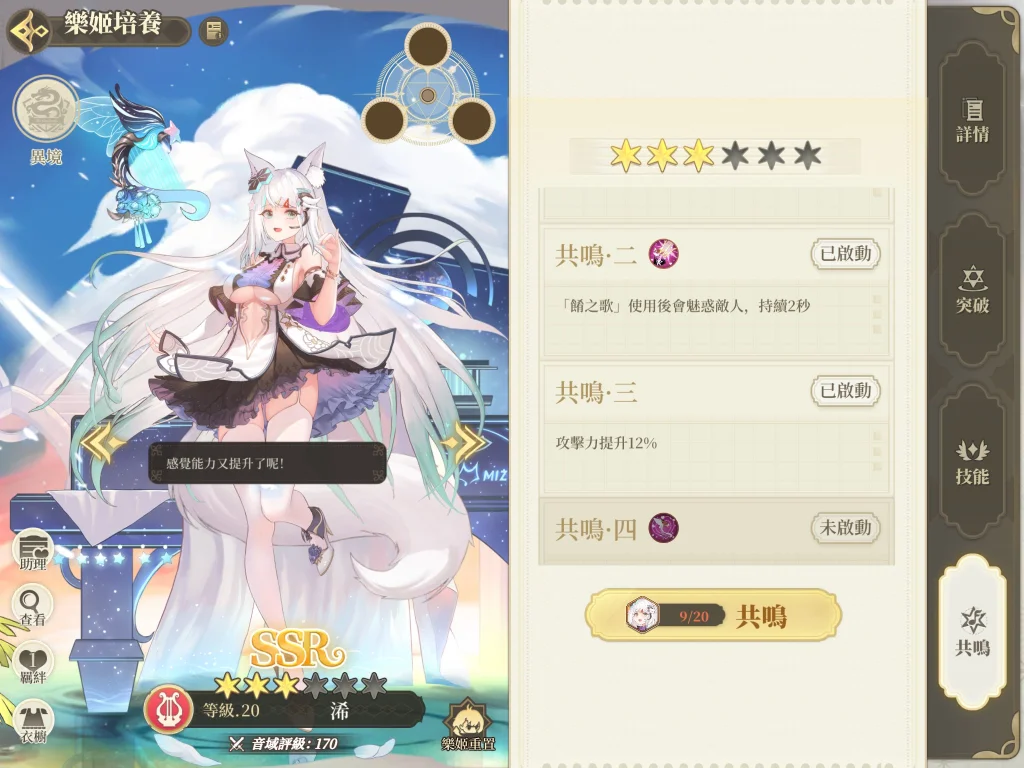 【攻略】《純白和弦》限定、合作SSR分析(非一般池)和法隊組隊