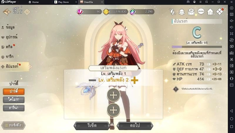 Dear, Ella เกมแนว RPG ระบบ NFT สะสมตัวละครจัดทีม ภาพสวย มีเนื้อเรื่อง