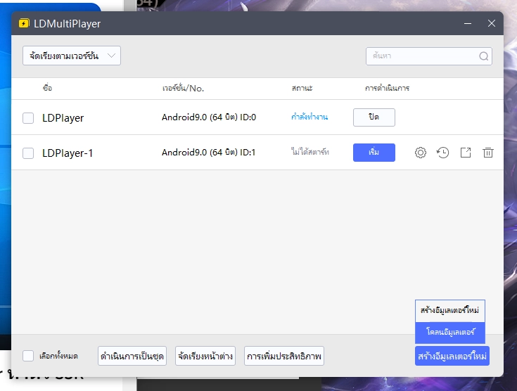 Samkok Tactics M แนะนำระบบและวิธีเปิดหลายจอ พร้อมรีไอดี เล่นบน LDPlayer 9