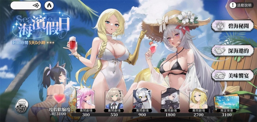 05 海濱假日活動頁面