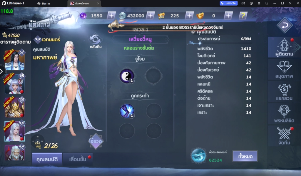 รีวิวเซียนกระบี่สามภพ M : The Legend of Savage เกมซีรีย์จีน MMORPG แบบ 120 FPS เล่น 4 จอครบทุกอาชีพ บน LDPlayer9 ได้เลย