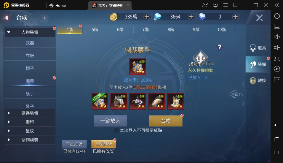【攻略】《無界：交錯時刻》強力裝備打造｜首領系統講解