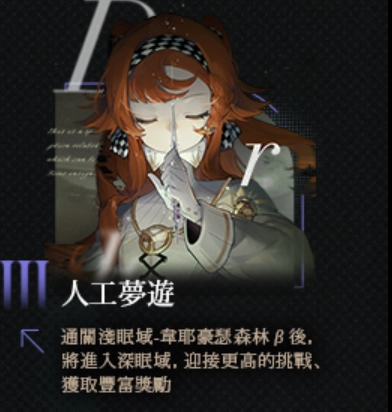 【攻略】《重返未來：1999》獨家禮包兌換|戰鬥系統、角色培養、常駐關卡詳解