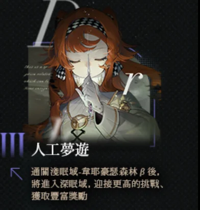 【攻略】《重返未來:1999》獨家禮包兌換|戰鬥系統、角色培養、常駐關卡詳解