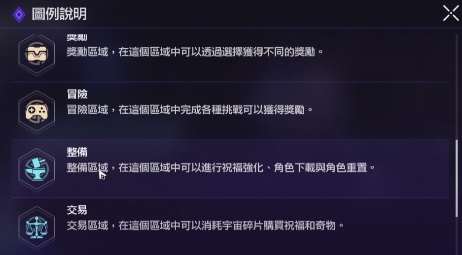 【攻略】《崩壞:星穹鐵道》 寰宇蝗災活動開荒指南|玩法機制|