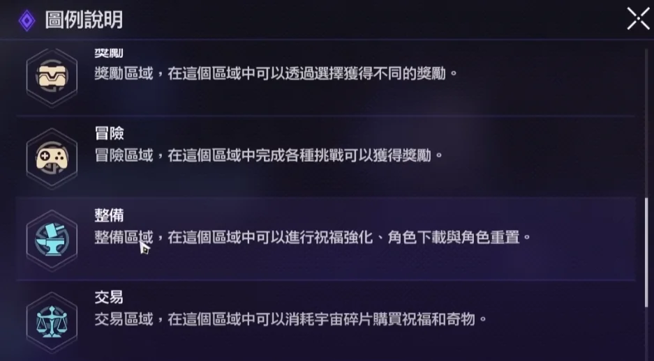 【攻略】《崩壞:星穹鐵道》 寰宇蝗災活動開荒指南|玩法機制|