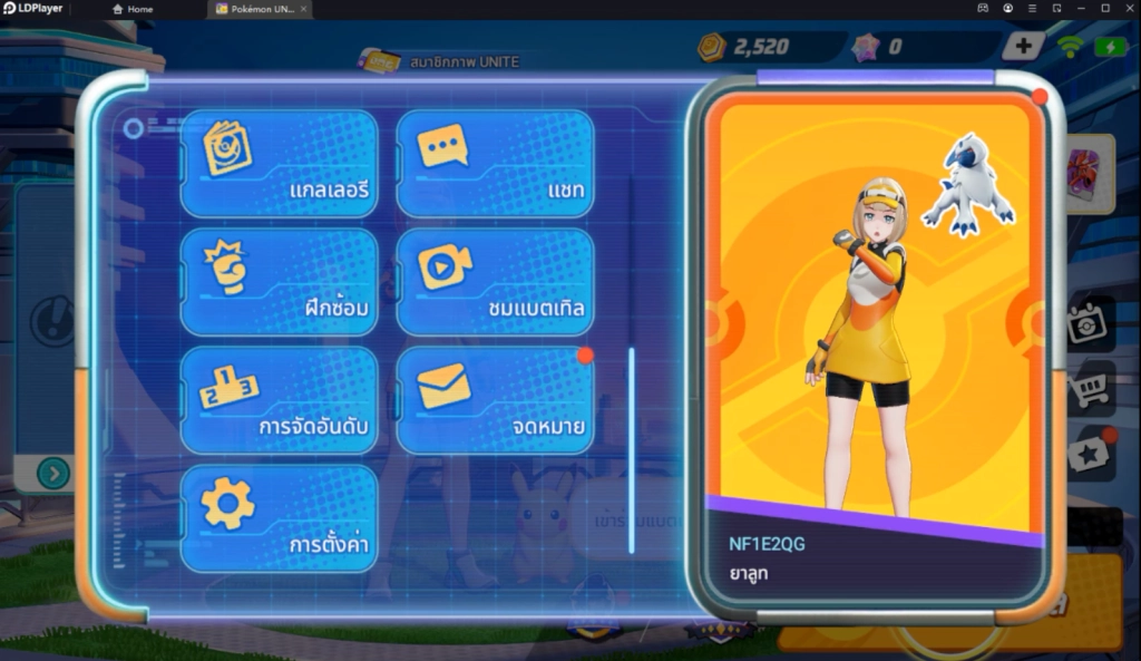 Pokémon Unite อัปเดต Giftcode (2 โค้ด) พร้อมวิธีกรอก บน LDPlayer9