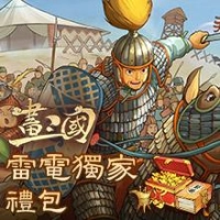 【活動】 《畫三國》 獨家禮包 虛寶兌換碼序號