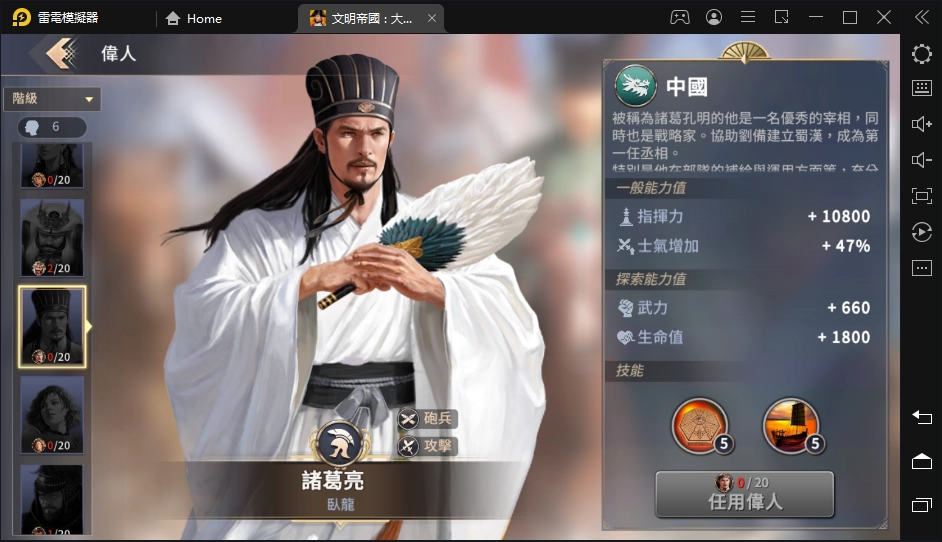 【攻略】《文明帝國：大權在握》對外征戰大將軍推薦｜以戰養戰