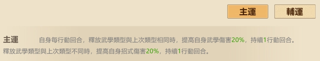 【攻略】《無名江湖》武學介紹|搭配推薦