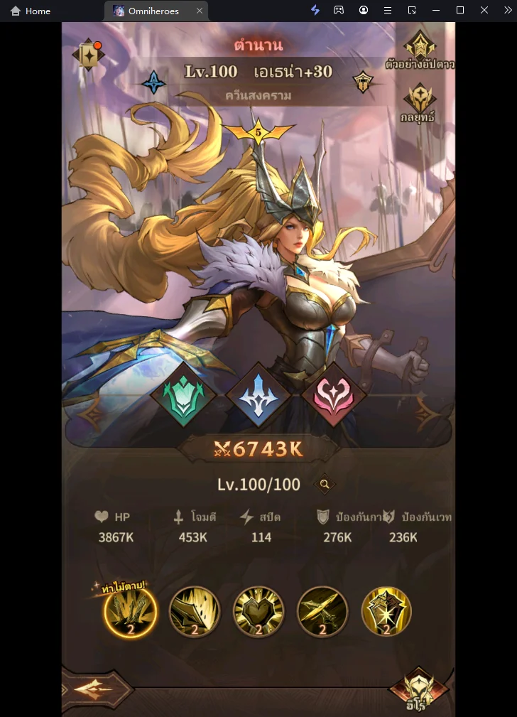 Omniheroes (Global) แนะนำตัวละคร Tier List ตัวที่ควรหา!! สำหรับมือใหม่ตัวไหนเก่งควรปั้นใช้แบกทีมยาวๆ บน LDPlayer9
