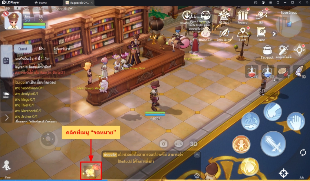 Ragnarok Origin แจก Giftcode ใหม่เพื่อฉลองวันสงกรานต์ รับของรางวัลใหม่มากมาย พร้อมวิธีกรอกบน LDPlayer9