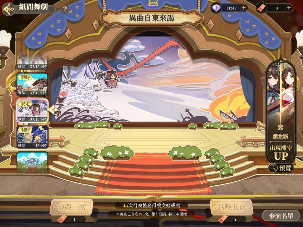 【攻略】《純白和弦》限定、合作SSR分析（非一般池）和法隊組隊