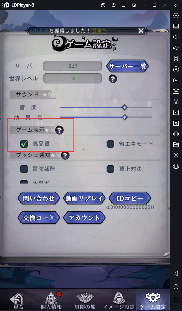 ダークテイルズ～鏡と狂い姫～（ダーク姫）PC版をダウンロード！プレイ方法をまとめ！