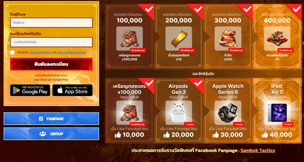 Samkok Tactics M (SEA) เจอกัน  5 ก.ย นี้สุดยอดเกมสามก๊กใหม่จาก Playpark รีบไปลงทะเบียนล่วงหน้ารับของรางวัลกัน บน LDPlayer9