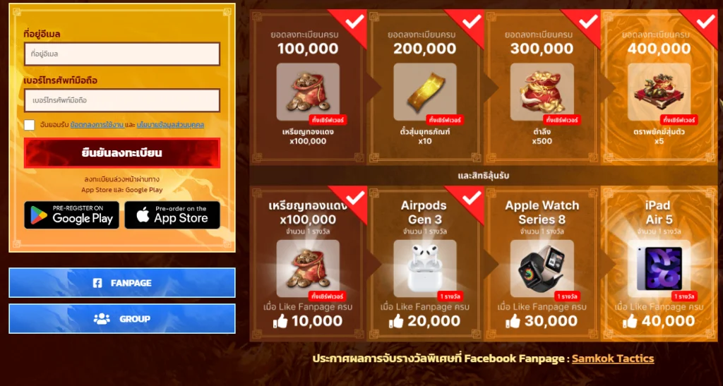 Samkok Tactics M (SEA) เจอกัน  5 ก.ย นี้สุดยอดเกมสามก๊กใหม่จาก Playpark รีบไปลงทะเบียนล่วงหน้ารับของรางวัลกัน บน LDPlayer9