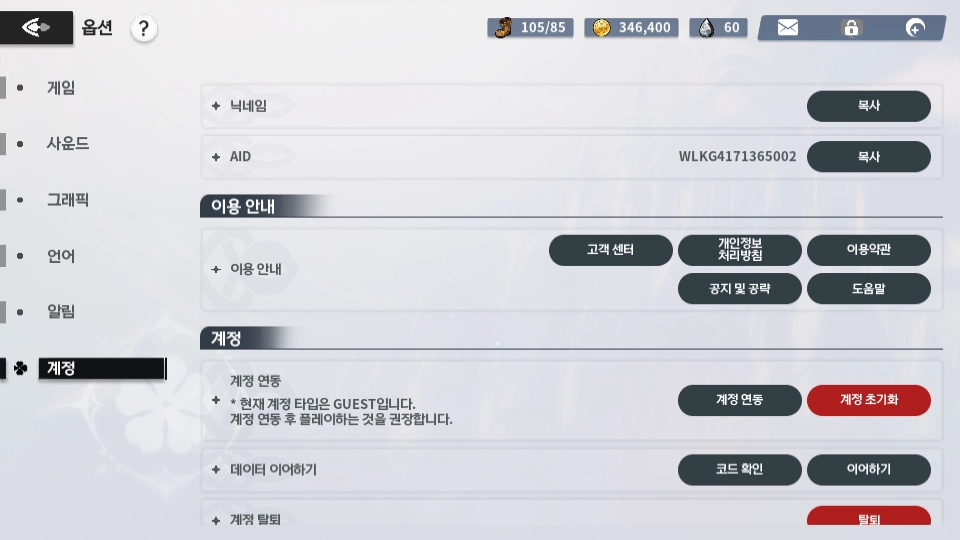 [공략] 블랙클로버 모바일 리세마라 방법 및 티어표(등급표) 정리