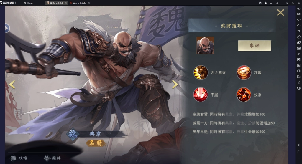 【攻略】《謀攻：天下為局》開局名將推薦