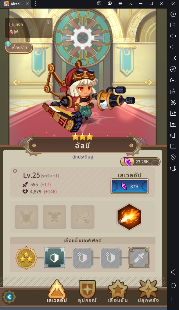Airship Knights เกมแนว RPG รับบทเป็นกัปตันออกไปผจญภัยตามล่าหาสมบัติกันเถอะ
