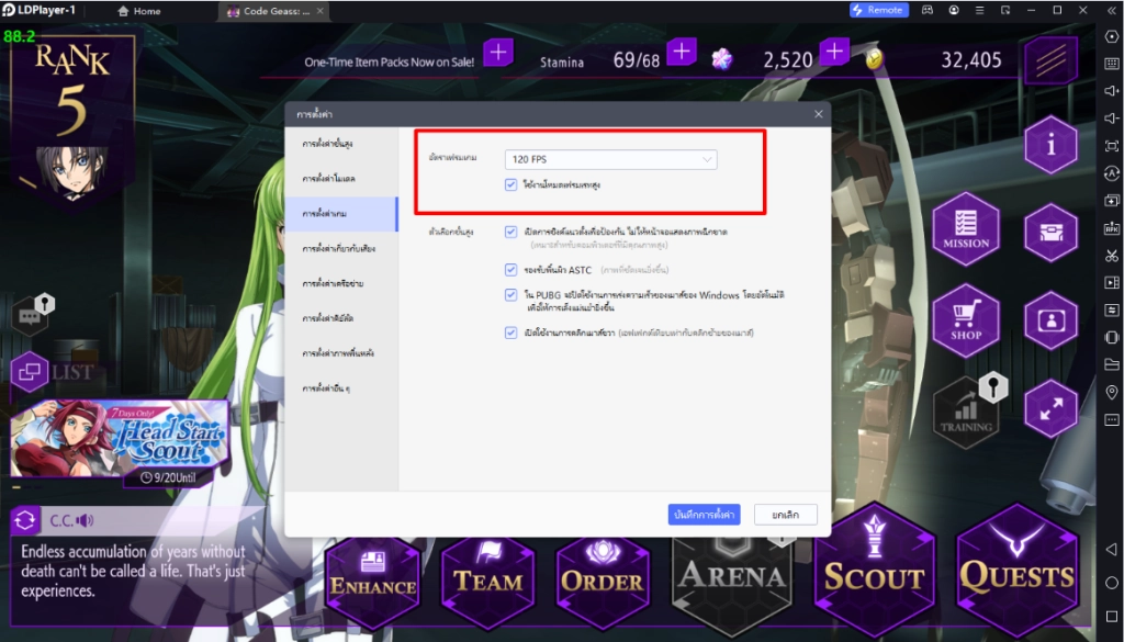 Code Geass: Lelouch of the Rebellion Lost Stories (SEA) เปิดให้เล่น 60-120 FPS แล้ววันนี้ บน LDPlayer9