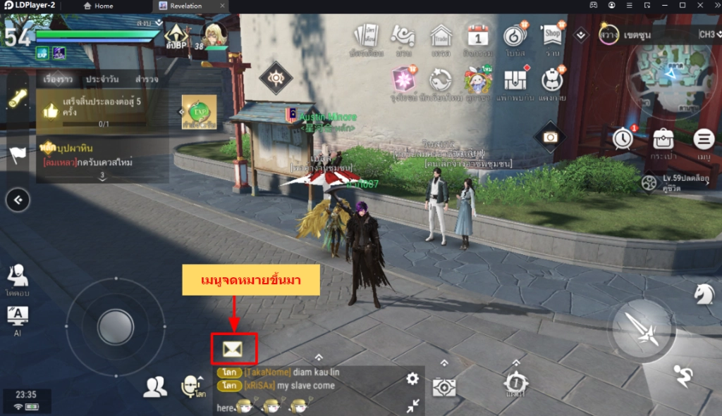 Revelation M  แจก Giftcode (2 โค้ด) ใหม่มากมาย พร้อมวิธีกรอกบน LDPlayer9