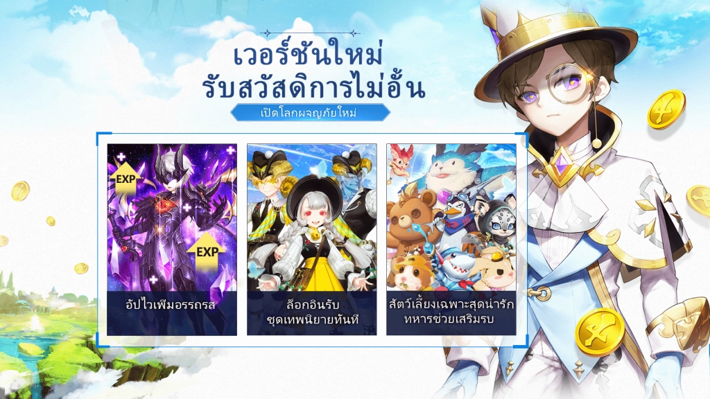กลับมาแล้ว Light of Thel: New Era (SEA) เกมในตำนานกลับมาให้เราเล่นแล้ว 18 พ.ค นี้!!!