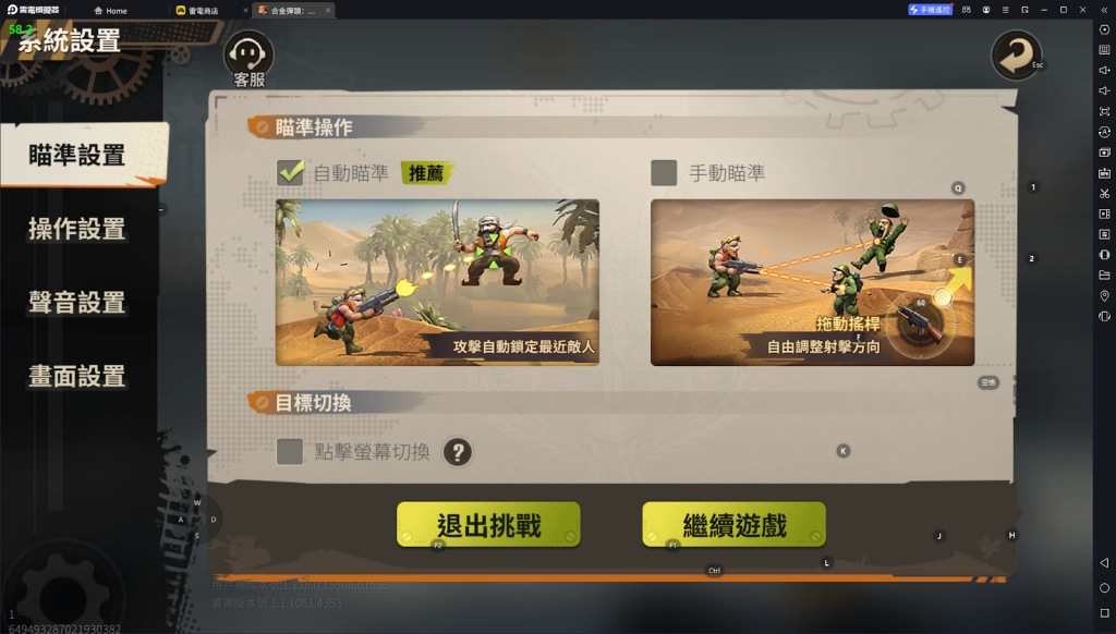 【攻略】《合金彈頭：覺醒》PC版遊玩指南|開荒思路|懶人包