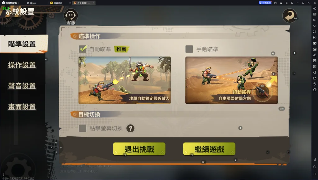 【攻略】《合金彈頭:覺醒》PC版遊玩指南|開荒思路|懶人包