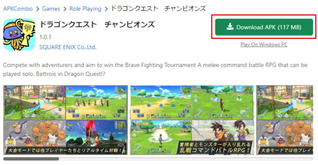 แนะนำวิธีดาวน์โหลด Dragon Quest Champions (JP) เล่นบน LDPlayer9 แบบ 60 FPS ลื่นๆ