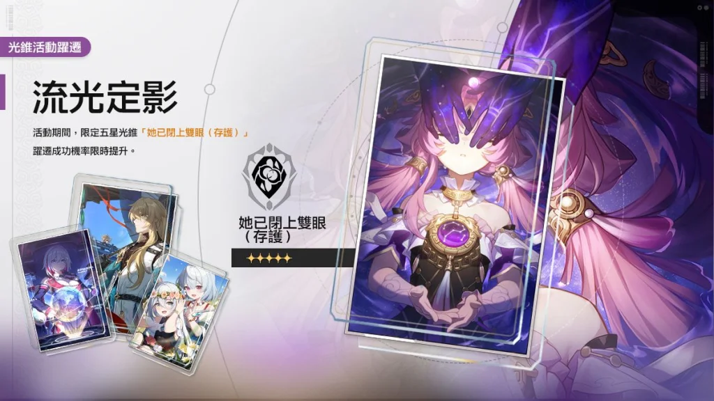 【攻略】《崩壞:星穹鐵道》 「符玄」角色玩法、機制|遺物、光錐選擇