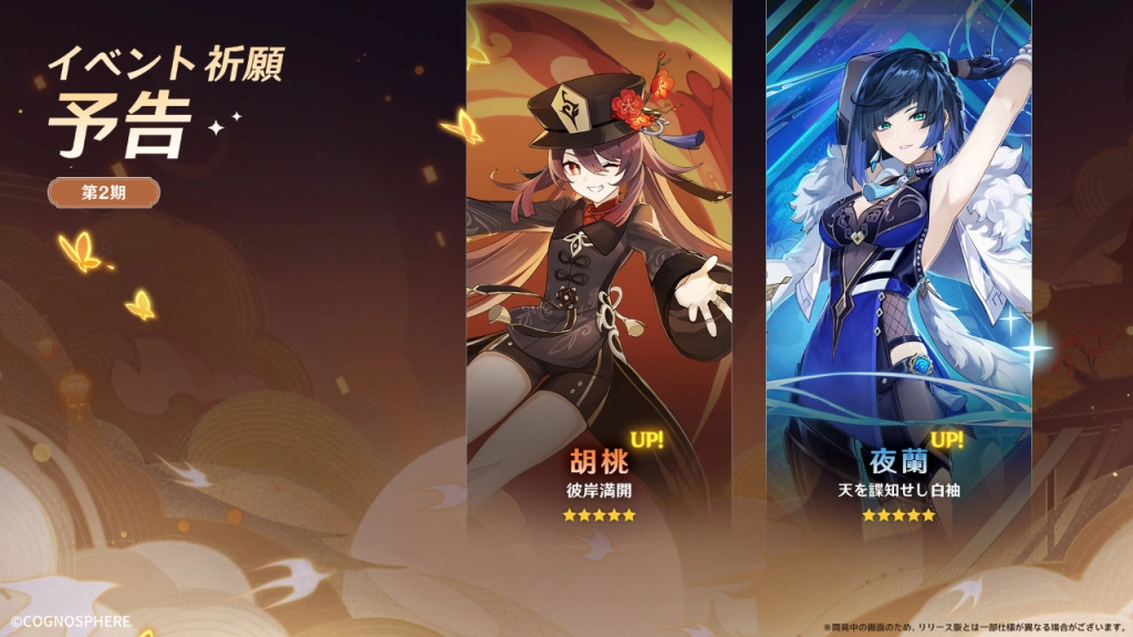 Genshin Impact ไปต่อกับเวอร์ชัน 3.4 อัปเดตกิจกรรมมากมาย